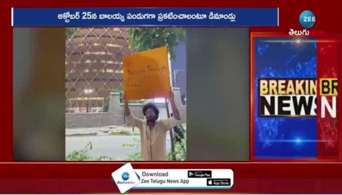 IT employees asks for leave for watching Unstoppable with NBK hosts by bala krishna rn