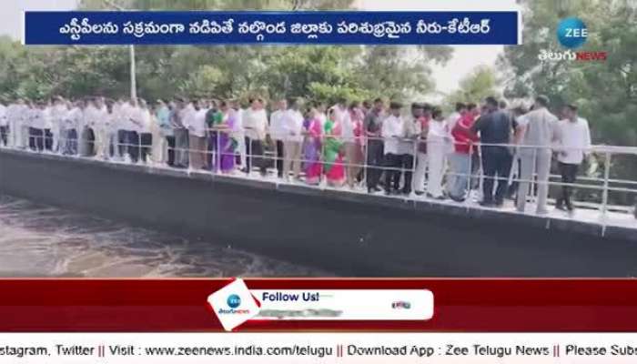 KTR At Sewage Treatment Plant In Uppal Viral Video rn