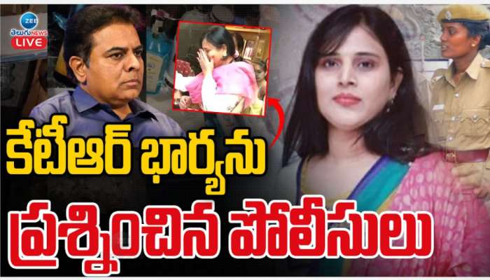 Janwada Rave party: జన్వాడ ఘటనలో షాకింగ్.. కేటీఆర్ సతీమణి శైలీమను విచారించిన పోలీసులు..