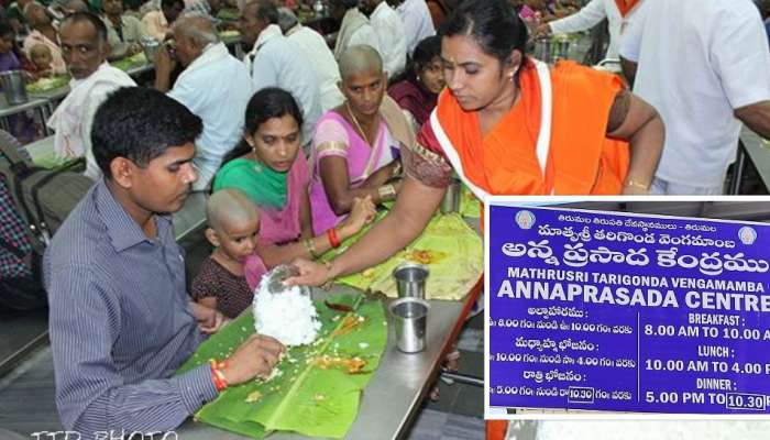 Annaprasadam: తిరుమల అన్నప్రసాదం విరాళం చెల్లించడం ఇలా.. ఒక్క పూటకు ఎంతో తెలుసా?