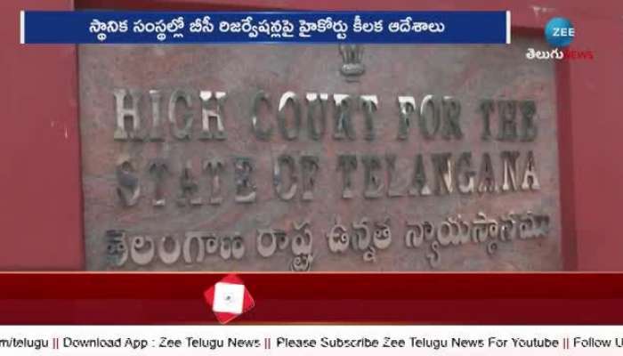 BIG Shock To CM Revanth GOVT by High Court on caste rn 