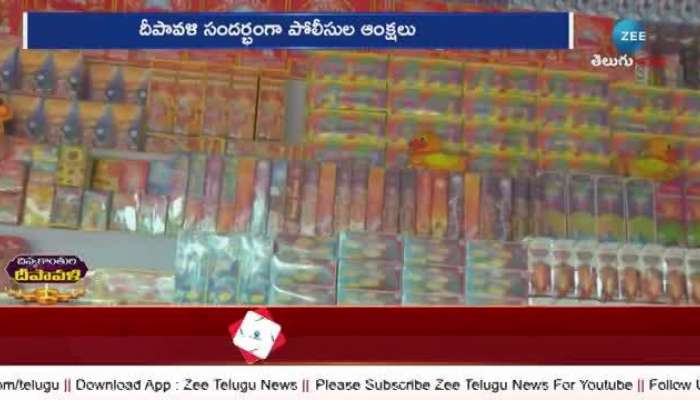 Police Strict Rules on Diwali Celebrations in hyderbad rn