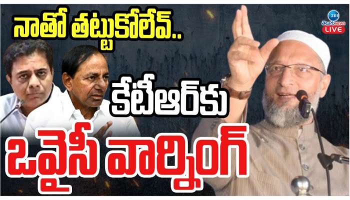  Owaisi Vs KTR: నాతో తట్టుకోలేవు..కేటీఆర్ కు ఒవైసీ వార్నింగ్.. 