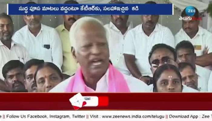 kadiyam srihari fires on brs working president ktr pa