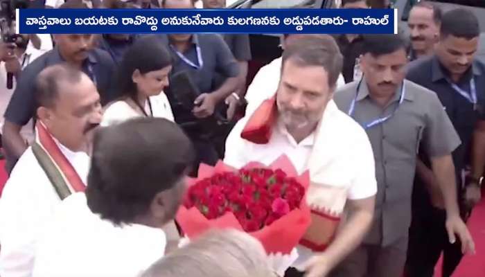 Rahul Gandhi Disappoints Telangana Congress With Hyderabad Tour For Caste Census Rv