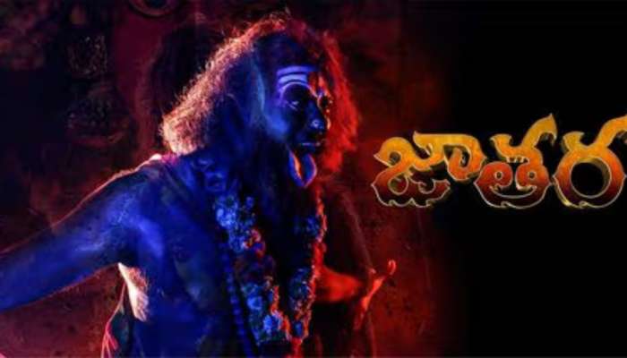 Jathara Movie Review: ‘జాతర’ మూవీ రివ్యూ.. ప్రేక్షకులను మెప్పించిందా..!