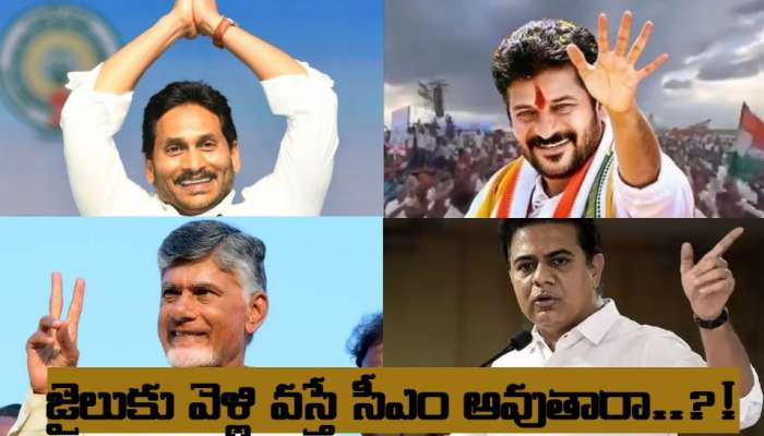 KTR Formula E race Case :జైలుకు వెళ్లి వస్తే సీఎం అవుతారా..? జగన్, రేవంత్, బాబు బాటలో కేటీఆర్..?