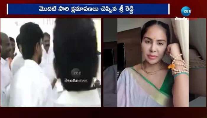 Sri Reddy Viral Video: Sri Reddy Apology CM Chandrababu Pawan Kalyan