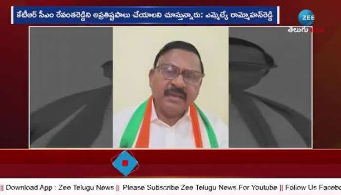 Parigi MLA Ram Mohan Reddy Fires On KTR