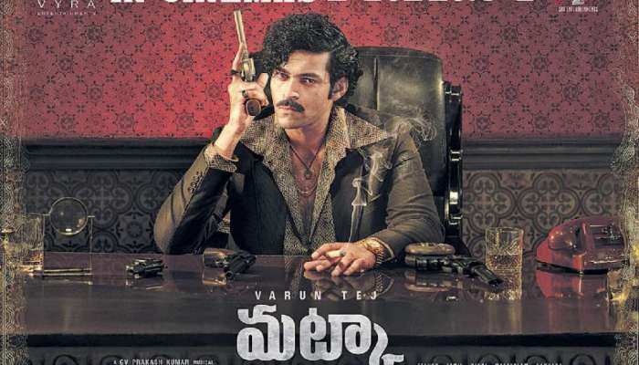 Matka Movie Review: వరుణ్ తేజ్ ‘మట్కా’ మూవీ రివ్యూ.. ప్రేక్షకులకు పెద్ద జట్కా.. 