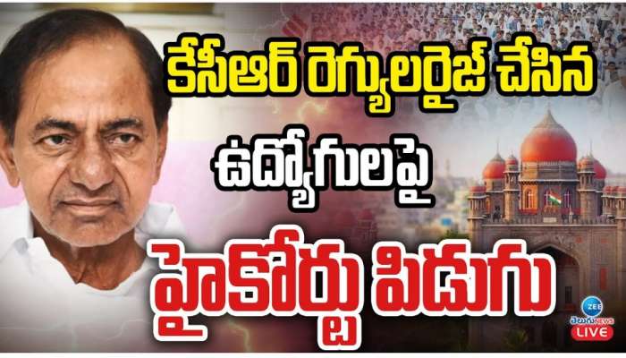 GO 16 Cancel: తెలంగాణ ఉద్యోగులకు భారీ షాక్‌.. జీవో 16 రద్దు చేస్తూ హైకోర్టు సంచలన తీర్పు