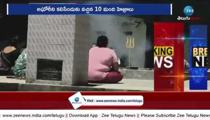 Hijras attacks on aghori nagasadhu in warangal pa