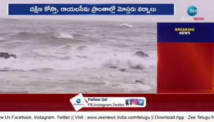 Rain alerts in andhra pradesh weather forecast pa