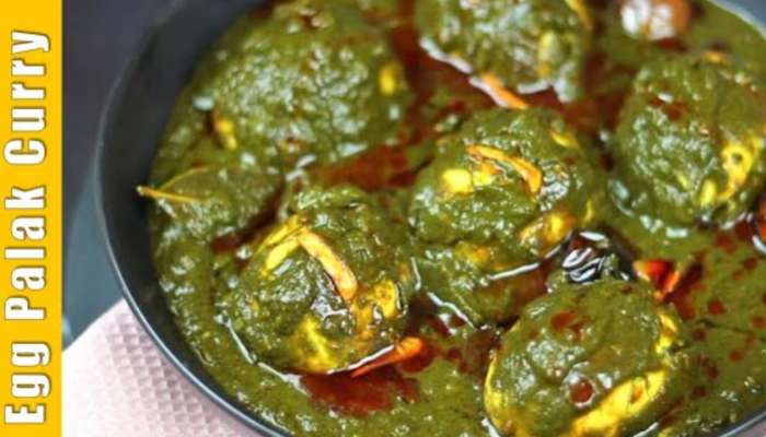 Spinach Egg Curry: పాలకూర అంటే ఇష్టం లేని వాళ్లకి  పాలక్ ఎగ్ కర్రీ  చేసిపెట్టండి ఇష్టంగా తింటారు