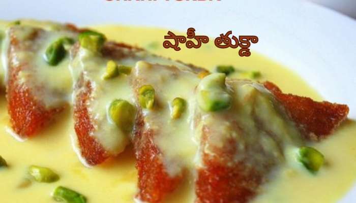 Sweet With Bread: స్వీట్ తినాలనిపిస్తే 15 నిమి||ల్లోనే పాలు బ్రెడ్ తో ఇలా చేయండి..!