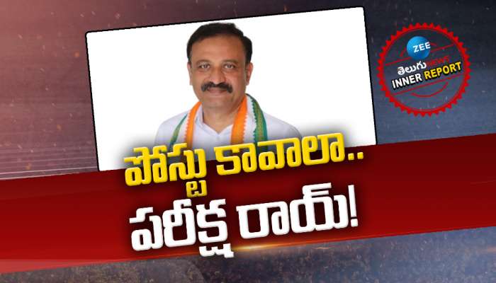 Kamareddy Politics: పోస్టు కావాలా.. పరీక్ష రాయ్‌! 