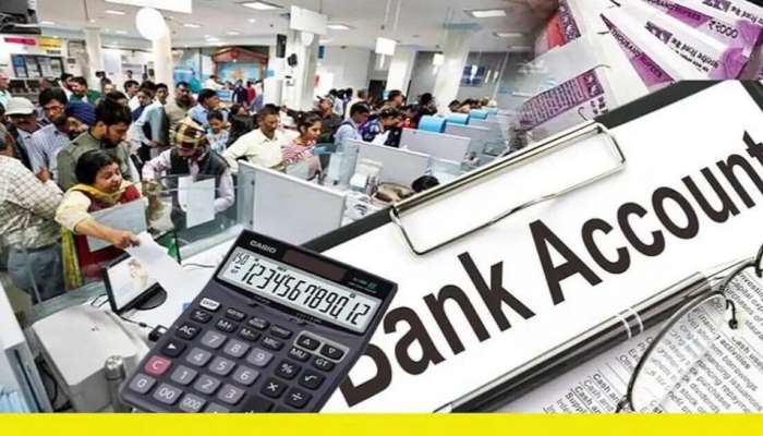 Bank Account Nominee: బ్యాంక్ ఖాతాదారులకు కేంద్రం గుడ్ న్యూస్.. త్వరలో జరగబోయేది ఇదే