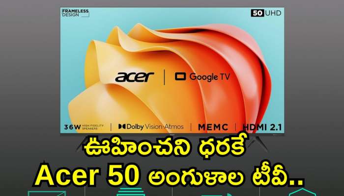 Smart Tv Offer: దిమ్మతిరిగే ఆఫర్‌.. ఊహించని ధరకే Acer 50 అంగుళాల టీవీ.. అందరూ ఇదే కావాలంటున్నారు!