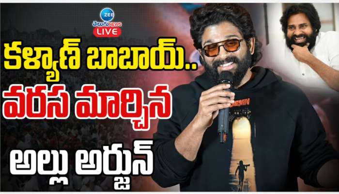 Allu Arjun: పవన్ బాబాయ్‌కి స్పెషల్ నోట్.. సక్సెస్ మీట్ లో ఎమోషనల్ అయిన అల్లు అర్జున్.. వీడియో వైరల్..