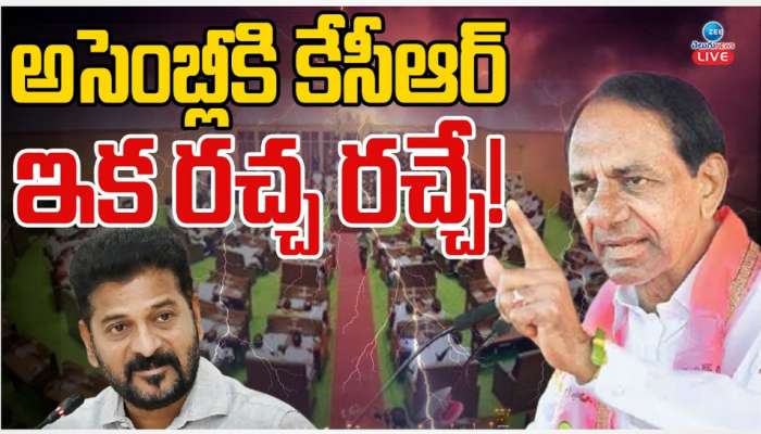 KCR In Assembly: అసెంబ్లీకి కేసీఆర్.. ఇక రచ్చ రచ్చే.. !