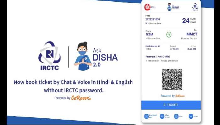 IRCTC New AI Feature: ఐఆర్‌సీటీసీ కొత్త ఫీచర్, ఇక టికెట్ అడిగితే చాలు క్షణాల్లో బుక్ అయిపోతుంది