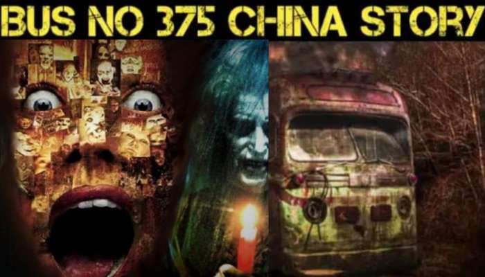 Haunted Bus Story: మీకు ద‌మ్ముంటే ఈ నెంబర్‌ బస్సు ఎక్కండి.. అదే మీకు చివరి రోజు అవుతుంది!