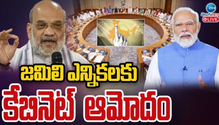 One Election: మోదీ ప్రభుత్వం సంచలనం.. జమిలి ఎన్నికలకు ఆమోదం