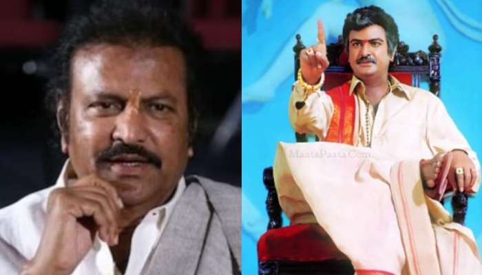 Mohan babu: పరారీలో మోహన్ బాబు అంటూ రూమర్స్.. సంచలన ట్విట్ చేసిన పెదరాయుడు.. 