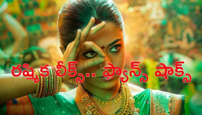 Rashmika Mandanna: పుష్ప 3లో విజయ్‌ దేవరకొండ పక్కా.. లీక్‌ చేసిన అతడి లవర్‌?