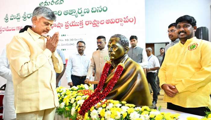 Chandrababu: హెల్తీ, వెల్తీ, హ్యాపీ సమాజమే మా ప్రభుత్వ లక్ష్యం: సీఎం చంద్రబాబు