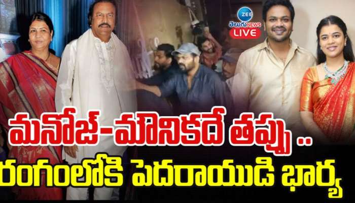 Mohan Babu: మనోజ్‌ చెప్పేవన్ని అబద్దాలే.. సంచలన లేఖ విడుదల చేసిన మోహన్ బాబు సతీమణి.. ఏముందంటే..?