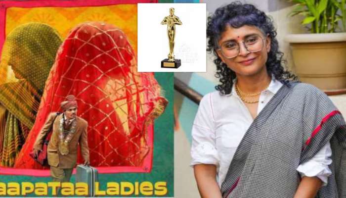 Laapatha Ladies Oscar: మరోసారి ఆస్కార్ లో భారతీయ సినిమాకు నిరాశే.. లాపతా లేడీస్ కు దక్కని చోటు.. 