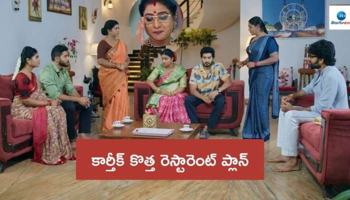 Karthika Deepam: కార్తీక్‌ రెస్టారెంట్‌ ప్లాన్‌.. కావేరి స్వీట్స్‌తో విలవిలా, అంతా అయిపోయిందమ్మా..