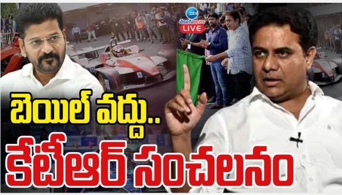 KTR Bail: ముందస్తు బెయిల్‌ కూడా వద్దు.. ఏసీబీ కేసుపై కేటీఆర్‌ దమ్మున్న సవాల్‌