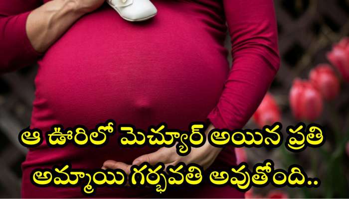 Pregnant Viral News: ఆ ఊరిలో మెచ్యూర్ అయిన ప్రతి అమ్మాయి గర్భవతి అవుతోంది.. కారణమేంటో తెలిస్తే షాక్ అవుతారు!