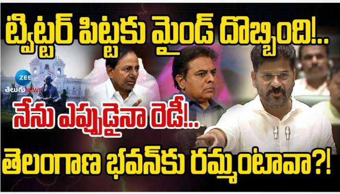 CM Revanth Reddy: కేసీఆర్, కేటీఆర్‌పై చెలరేగిన సీఎం రేవంత్ రెడ్డి.. నేను ఎప్పుడైనా రెడీ..!