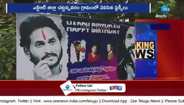 Allu Arjun Jagan Flexi Hulchal In Gudivada Allu VS Mega Family