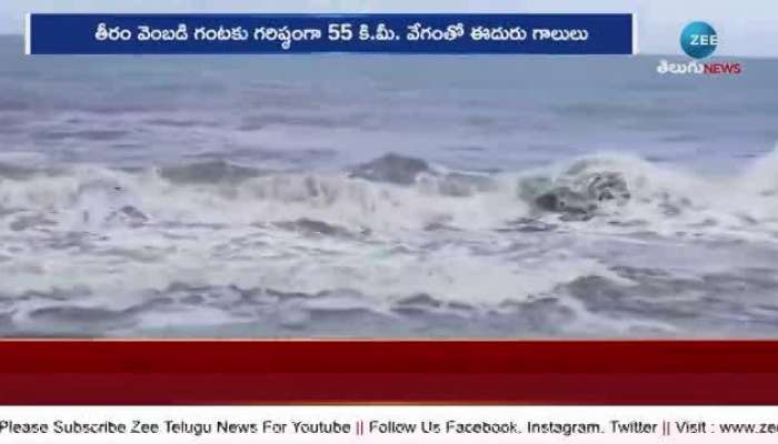 Heavy Rains In AP Weather Updates