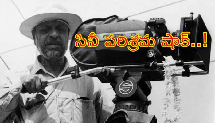 Shyam Benegal: సినీ పరిశ్రమలో తీవ్ర విషాదం.. దిగ్గజ దర్శకుడు శ్యామ్‌ బెనగల్‌ కన్నుమూత