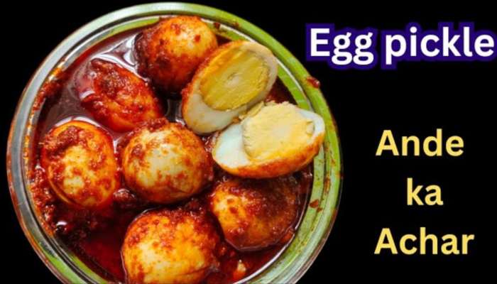 Egg Pickle: చికెన్ పచ్చడిలా ఉండే రుచికరమైన కోడిగుడ్డు నిల్వ పచ్చడి!