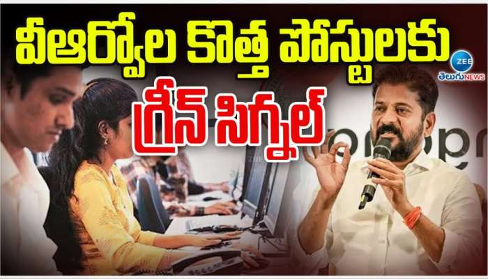 VRO Posts: వీఆర్వోల కొత్త పోస్టులకు గ్రీన్ సిగ్నల్.. 