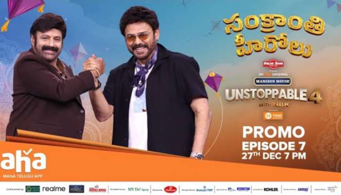 Unstoppable Season 4 Promo: అన్ స్టాపబుల్ షోలో సంక్రాంతి హీరోల సందడి.. బాలయ్య, వెంకీల మధ్య చిరు టాపిక్..