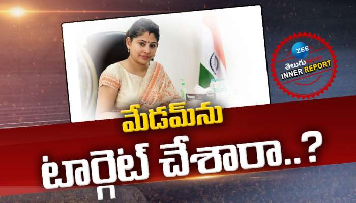 Smitha sabharwal: మేడమ్‌ను టార్గెట్‌ చేశారా..?