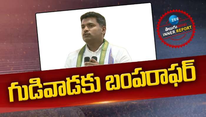 Bhimili Politics: అవంతి జంపింగ్‌తో.. గుడివాడకు బంపరాఫర్‌! 