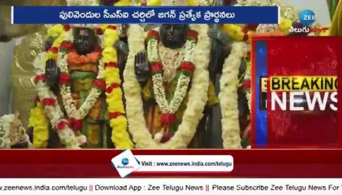 YS Jagan Inaugurates Tatireddipalli Ramalayam 