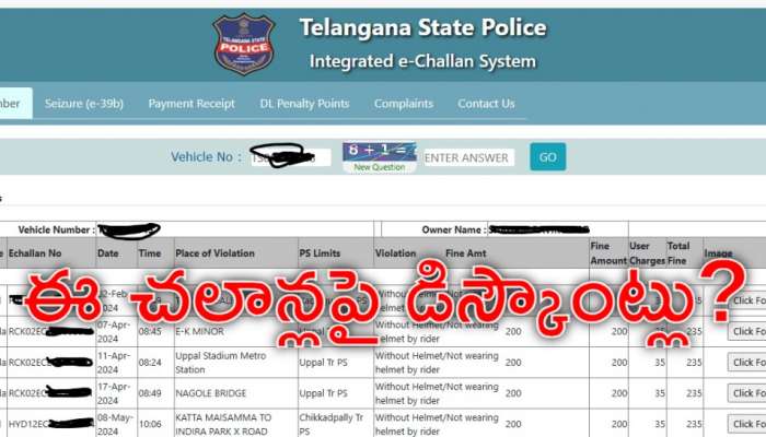 Traffic E Challan: ట్రాఫిక్‌ ఈ చలాన్ల డిస్కౌంట్లు.. పోలీస్‌ శాఖ సంచలన ప్రకటన