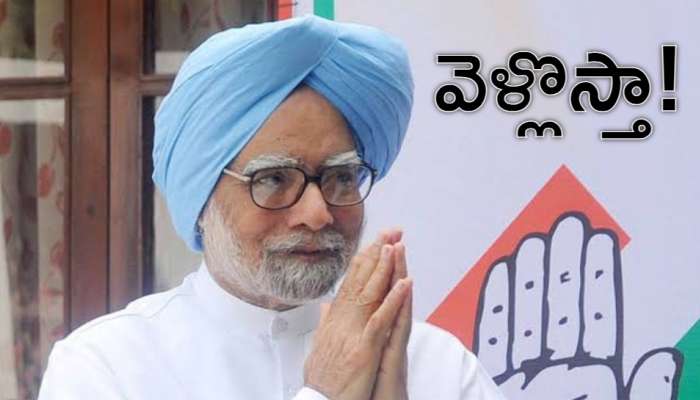 Manmohan Singh: మాజీ ప్రధాని మన్మోహన్‌ సింగ్‌ కన్నుమూత.. భారతదేశం దిగ్భ్రాంతి