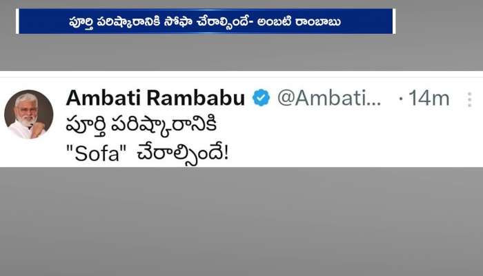 Ambati Rambabu Viral Tweet On Sofa A Head Of Revanth Reddy Film Celebrities Meet Rv