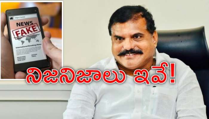 Kondapalli Srinivas: ఏపీలో పెట్రేగిపోతున్న ట్రోలర్స్‌.. బొత్స కాళ్లు పట్టుకున్న మంత్రి అంటూ వార్తలు