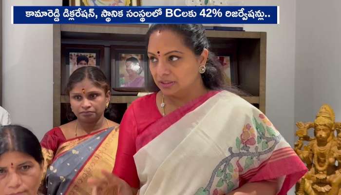 K Kavitha Fire On Revanth Reddy Local Body Elections Plans Rv